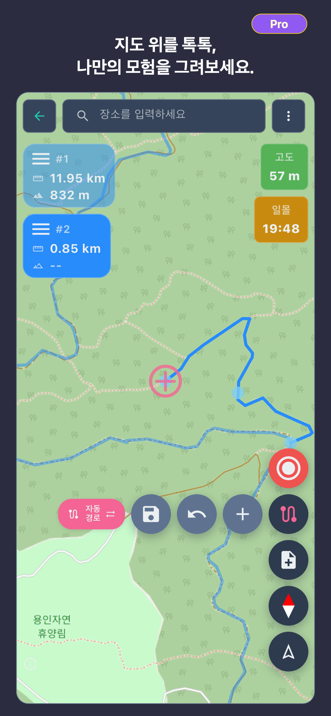 RouteTracker Pro 경로 계획 화면